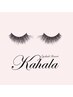 ●大河原指名限定●kahalaまつげカールにエクステをお付けしたい方　¥3980