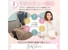 ラクーネ整体院の雰囲気（マタニティコースは横向き施術でリラックス♪）