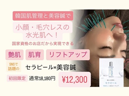 骨盤神経整体院 松山市の写真