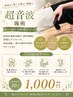 【電気施術】超音波◎スポーツ由来の痛みから長引く慢性痛まで対応 ¥1,000