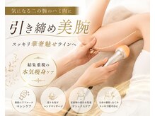 サロン ド ブラン アオヤマ(Salon de BLANC AOYAMA)