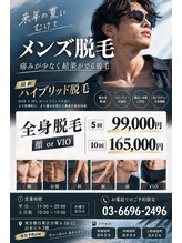 アイミービューティー(I'/me beatuy)/メンズ脱毛　格安