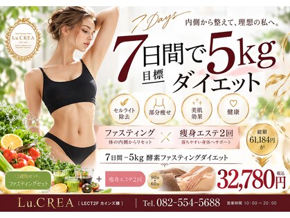 ルクレア(Lu.CREA)の写真