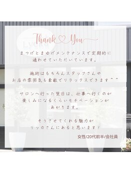 ネイルアイサロンアンドスクール リッカ(Lycka)/naileyesalon&school Lycka 姫路