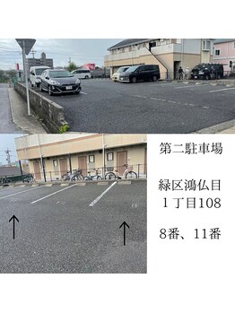 ファミーユ(famille)/第二駐車場