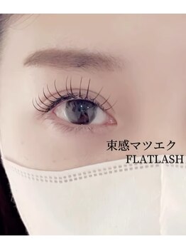 ラフロン(LAFRON)/フラットラッシュ　180本　束感