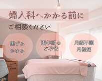 ヨニ 苦楽園(YONI)