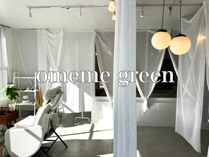 オメメ グリーン(omeme green)の写真