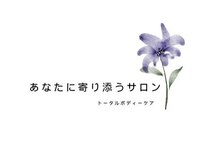 【整体×マッサージ×フリースペース】あなたに寄り添うサロン 代々木