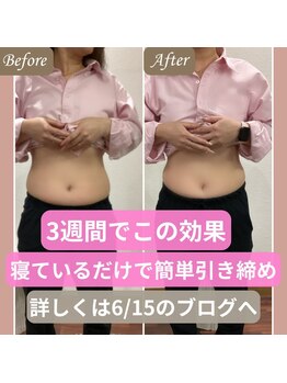 整骨院クリア 五香本院(整骨院Clear)/寝ているだけで美BODYへ♪