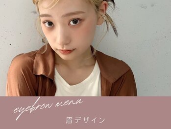 フリーク バイ シュリット 渋谷(fleek! by schritt)/眉ケアメニュー