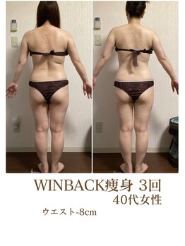 エソール(essor)/腰回り・肩回りスッキリ!