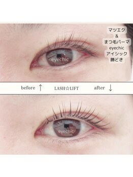 アイシック 勝どき(eyechic)/まつげパーマ 勝どき月島晴海