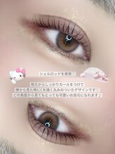 ソワプノン 小牧店(soie punon)/ぷるぷる韓国ロッドデザイン☆