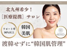 シェリエ(Sheller)