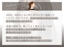 クプアイラッシュ 新宿店(qup eyelash)/お客様からの口コミをご紹介♪