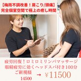 ポノ 横浜桜木町(Pono)