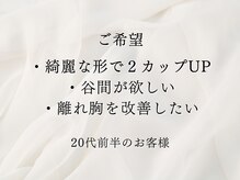 ソワ(soie)/頑張れば短期間でも３カップUP！