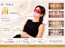 ホワイトニングショップ 春日井店(whitening shop)