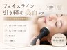 【日焼けリカバリーエステ】 美白/シミケア/たるみが気になる方 9,900円