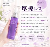 シャイン モイスティーヌ宗像(SHINE)
