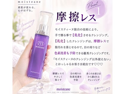 シャイン モイスティーヌ宗像(SHINE)の写真