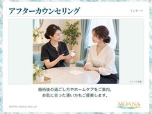 モアナ(MOANA)/【小顔/たるみ】インモード