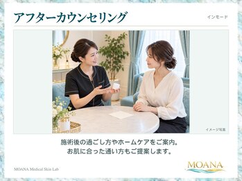 モアナ(MOANA)/【小顔/たるみ】インモード