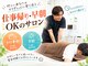 J'Sメディカル整体院 栄院の写真/【栄駅S8出口すぐ★】お着替え無料貸出!「完全手ぶら」でOK◎お仕事帰り「手ぶら」で通える本格・姿勢矯正