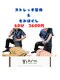 ワイズルーム(Y’s Room)の写真/初回60分3600円で気軽にストレッチ！ヘッドスパや足ツボ等とのお得なセットメニュー割引もございます！