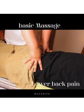 体ほぐし正清/もみほぐし/整体(腰・骨盤）