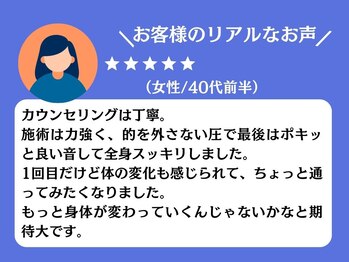 J'sメディカル整体院 町田/お客様のお声をご紹介！