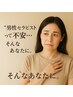 【女性限定】「男性セラピストで不安…」そんなあなたに！お試し60分