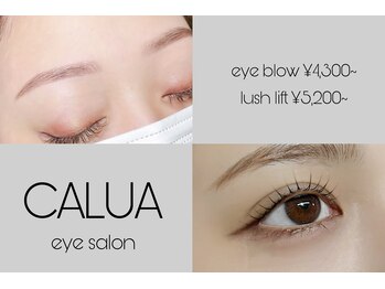 カルア(CALUA)