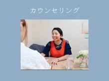 ヨサ パーク モモ(YOSA PARK MOMO)/《 1 》カウンセリング