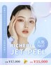 国家資格保有者独自調合 RICHERIオリジナルJET [毛穴・ハリ・ツヤ] ¥17000→
