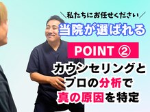エニシ(Enishi)の雰囲気（あなたに施術を提供するためにカウンセリングと原因を徹底分析！）