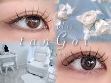 アイプラス タンゴイ オオフナ(eye plus tanGoi ofuna)