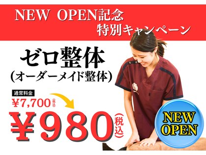 さぶろく鍼灸整骨院(360°鍼灸整骨院)の写真