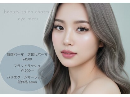 チャーム(CHARM)の写真