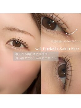 クレー(Klee)/ラッシュリフト