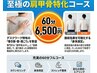 【男女人気】『至極の肩甲骨特化』デスクワーク首・肩こり・巻き肩60分6500円