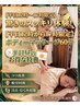 【平日11時から15時限定】ボディーマッサージ60分