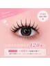 【hinari限定】＊オフ込み1時間半*バインド120束＊￥8480