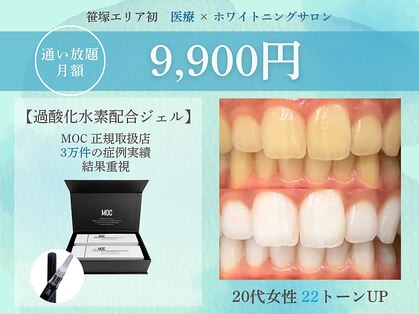 シカホワイトニングトウキョウ 笹塚店(CICA Whitening Tokyo)の写真