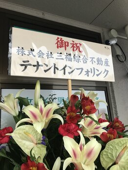 りらぷらす/開店祝い！