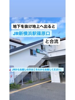 プロムナード(PROMENADE)/3.JR新横浜駅篠原口と合流します
