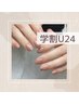 学割U24【HAND】ワンカラー/ラメグラ 丁寧ドライケア・オフ込 ¥6.600→¥4.500