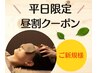 【平日限定♪昼割】睡眠改善ドライヘッドスパ《60分コース》¥8800→