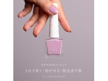 テテネイルスタジオ(tete nail studio)の雰囲気（oui速乾マニキュア全20色取り扱いサロン）